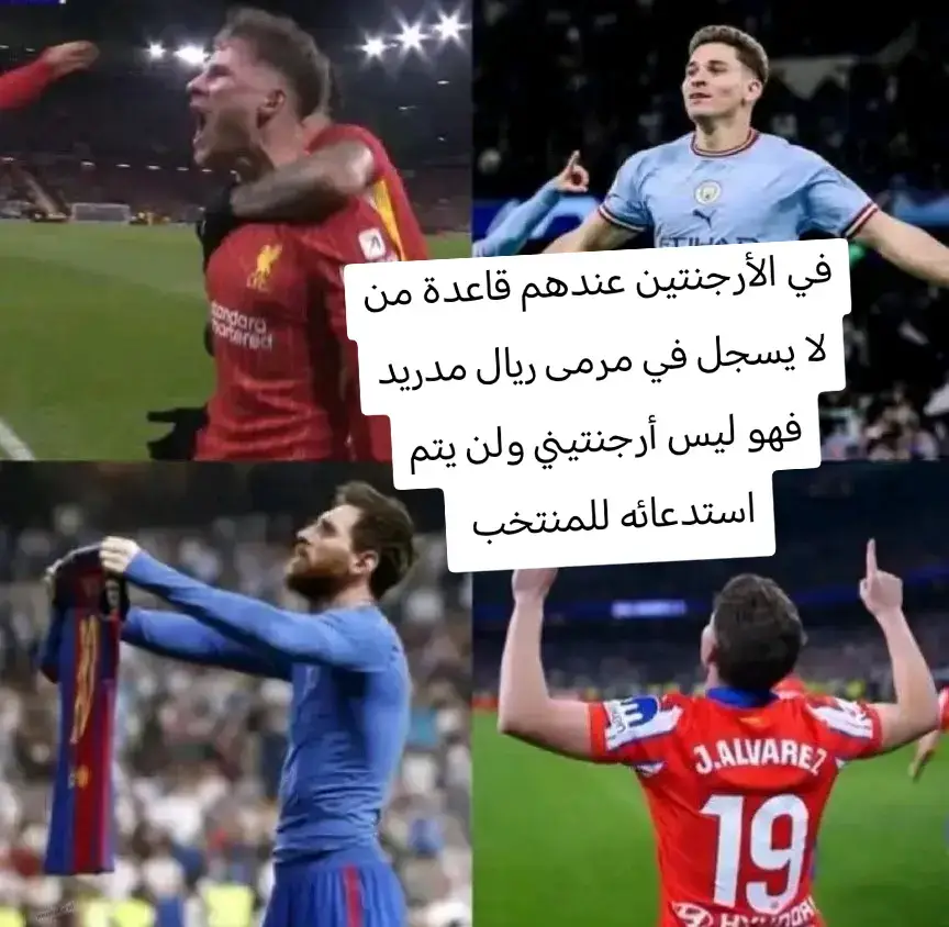 #جحيم_الانفلد #هلا_مدريد 