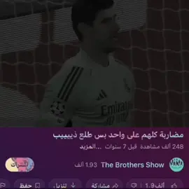 كوروتوا💔💔#ريال_مدريد #كورتوا #ليفربول 