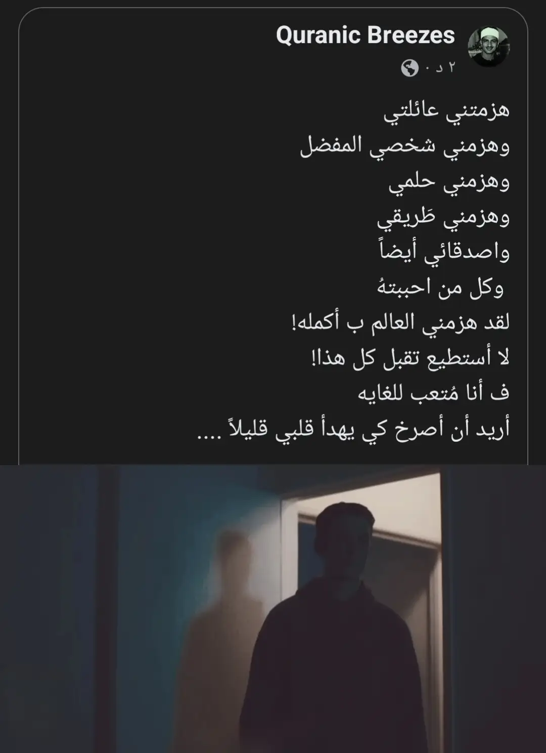 #هدوء_الليل #قران_كريم #محمد_عمران #fyp 