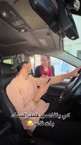 🤣🤣🤣@Mira_alneirab #الجزائر🇩🇿 #تلمسان #وهران_الباهية #femmestyle 