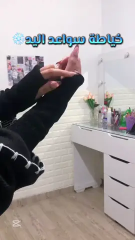 #sewing #couture #تفصيل_وخياطة #couturedz57 #swing  خياطة سواعد اليد الشتوية 