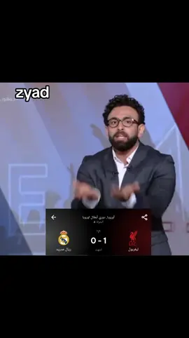ريال مدريد ما لعب كوره كورتوا لوحده تقريبا 🥲🥲🥲🥲🥲🥲🥲🥲 #ريال_مدريد #ليفربول #كورتوا #دوري_ابطال_اوروبا #foryou 