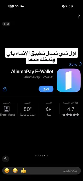 الطريقة شغاله 👍🏼🫡#الحاضر_يعلم_الغايب#الانماء_باي#لايك_متابعه_اكسبلور 