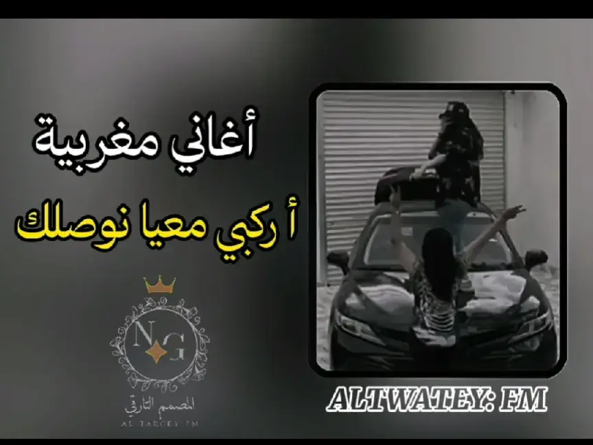 #تصميم_فيديوهات🎶🎤🎬تصميمي🔥 #متابعه_ولايك_واكسبلور_ #لايك__explore___ #اصحاب_الكيتمان🎧🎶🔥 #سماعاتك🎧_ريمكس_موسيقى🎶_ريمكسات 