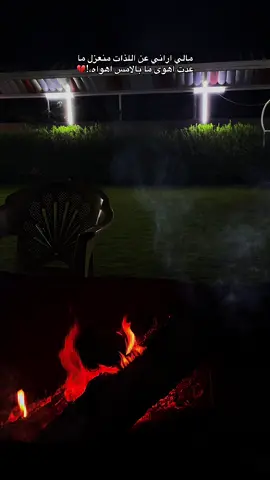 مالي اراني عن اللذات منعزل ما عدت اهوى ما بالامس اهواه