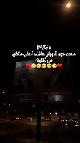 #CapCut #تصويري #محمد_عبد_الجبار #الفلوجة #الفلوجه 