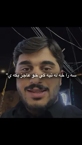 🖤👀@Haron hadi #دهوك_زاخو_سليماني_ئاكري_ئامیدی_هولیر #fyp 