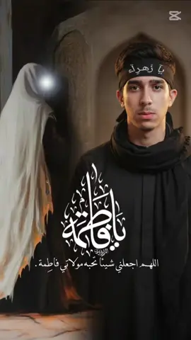 ذكرئ استشهاد بت خير البشر فاطمه الزهراء عليها افضل الصلاه والسلام #سيده_نساء_العالمين_فاطمه_الزهراء 