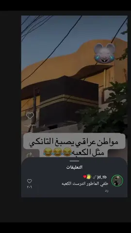 #الشعب_الصيني_ماله_حل😂😂 #اشبع_ضحك #تحشيش #ضحك😂 #ميسي🇦🇷 