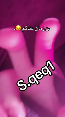 #مااحلل_احد_ياخذ_الفيديو اللي ياخذه ان شاءالله يموت #مالي_خلق_احط_هاشتاقات🧢 بينحذففففففف 