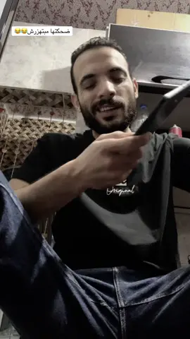 ضحكت كتكوت 😂#الشعب_الصيني_ماله_حل😂😂 #كوميدي #fyp #foryoupage 