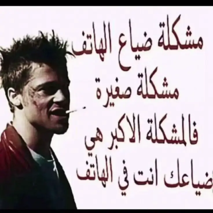 #شتبوست #العراق #ميمز 