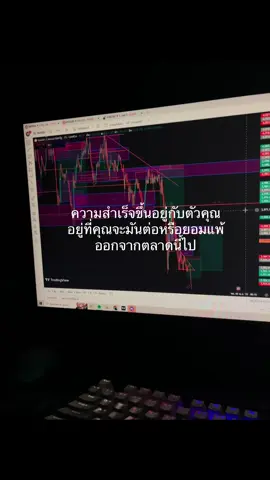 คำนี้ไม่เกินจริง🫡#trader #forex #ict 