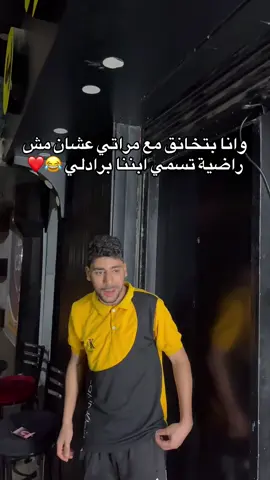 حبيبنا دة 😂❤️ #foryou #fypシ #بتاع_ال_creative #برشلوني #ريال_مدريد_ليفربول 