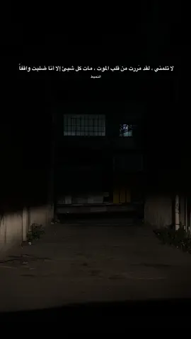 لا تلمني 🖤 . #fyp #foryou 