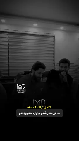 #mrgroup #mistergroup #mrhawre #balakayaty #luqmansafini 