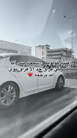 #الخمس_ليبيا❤️🇱🇾  #libya🇱🇾 #ابوي  رحمة الله عليه 💔💔💔