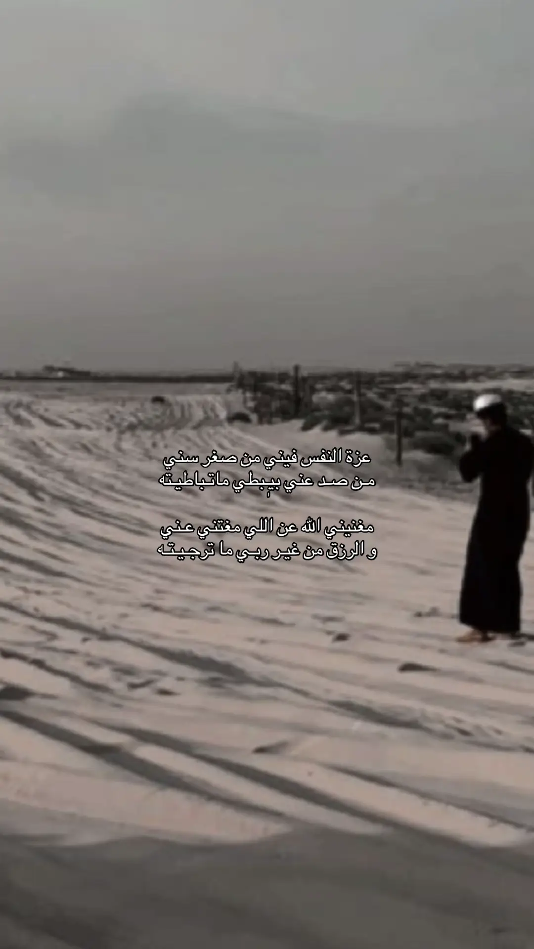 #عزة النفس فيني من صغر سني🚶🏻❤️‍🩹#كسبلور_explor 