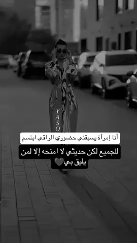 #الزعيمة #انثى_ملائكية👑 #غرور_وكبرياء_انثى👑❤️ #عبارات_جميلة_وقويه😉🖤 #اكسبلورexplore 