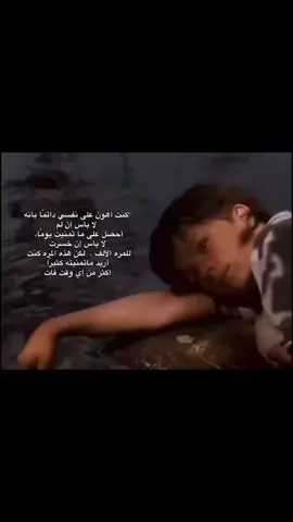 ليش كلشي اريده واتمناه يمي يصير مستحيل؟ ليش حياتي واكفه واشوف كل الناس عايشة وتحقق احلامها وامنياتها واني حياتي كلها واكفه عايشة اضحك ع نفسي كانما!؟💔 #الشعب_الصيني_ماله_حل😂😂 #deepthoughts #allah #brokenheart #حزن 