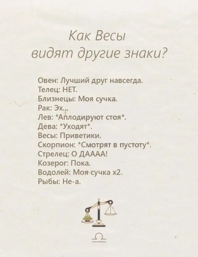 #kiity_love♡ #знаки_зодиака #зз 