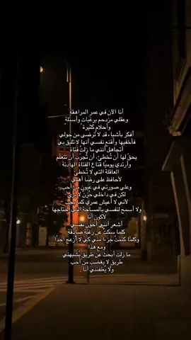 أنا #كتاباتي #viral #foryou #موسيقى #explore 