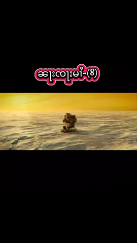 #ၼႃးၸႃးမႆၼိုင်ႈ  #ၾၢၵ်ႇတိတ်းတၢမ်းပၼ်ၽွင်ႈၶႃႈ💜 #foryourpage #tiktokindia  #myanmartiktok🇲🇲🇲🇲  @🇱🇹Seng Main (သၢႆမိူင်း)🇱🇹  @🇱🇹Seng Main(သၢႆမိူင်း)🇱🇹 @🇱🇹Seng Main(သၢႆမိူင်း)🇱🇹   @🇱🇹Seng Main(သၢႆမိူင်း)🇱🇹 