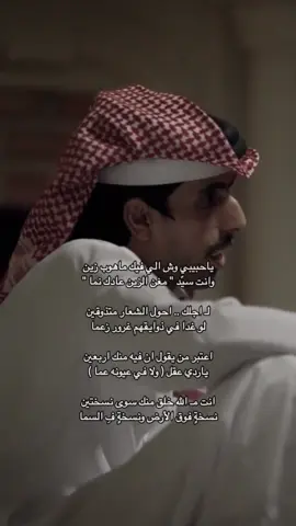 صالح النشيرا 🤍 #شعر #قصيد #4u #explor #اكسبلور 