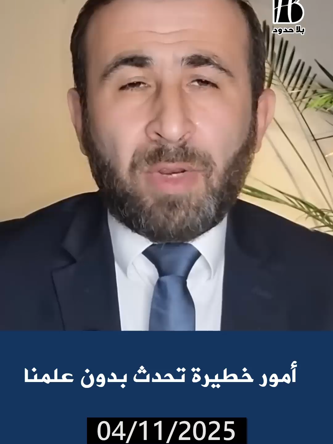 أمور تحدث بدون علمنا