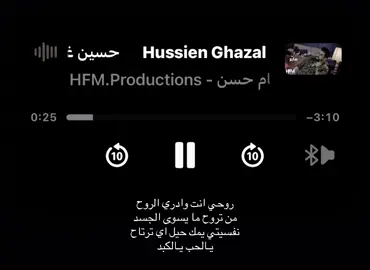 #حسين_غزال #مشاهدات #اكسبلور 