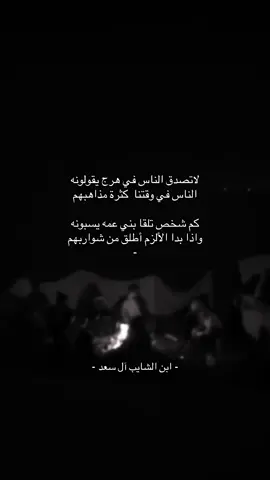 #قحطان #ابن_الشايب #ال_سعد #شعر #fyp 