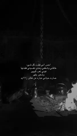 #هواجيس #fyp #explore .