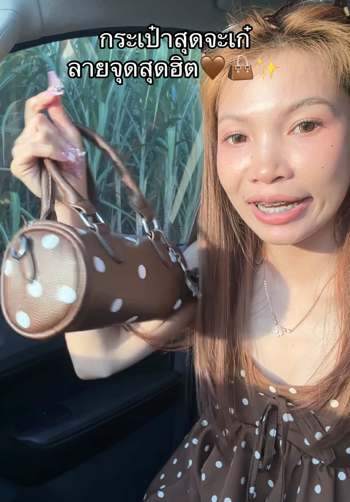 กระเป๋าสุดจะเก๋  ลายจุดสุดฮิต🤎👜✨ #กระเป๋าแฟชั่น #กระเป๋า #กระเป๋าสะพาย #กระเป๋าผู้หญิง #กระเป๋าสะพายข้าง 