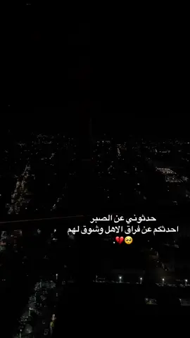 #اهلي فراق #البعد