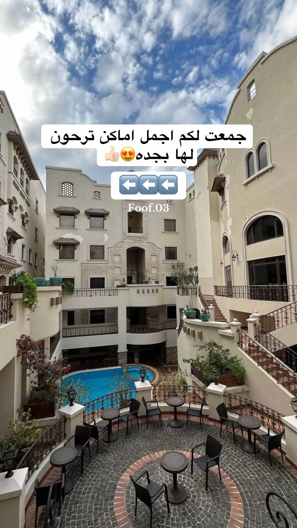 #اماكن #اماكن_جدة #جدة #كافيهات_جده #جدة_الان 