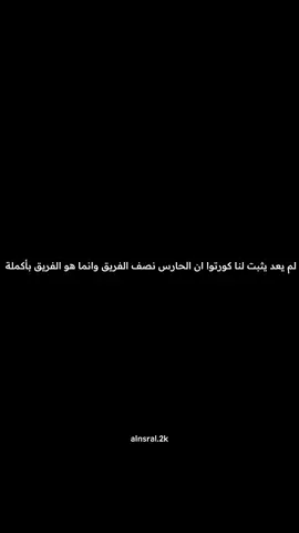 تصديات كورتوا ضد ليفربول 🤍💫 #دارفن⚜️ #كورتوا #fpy #madrid #ليفربول 
