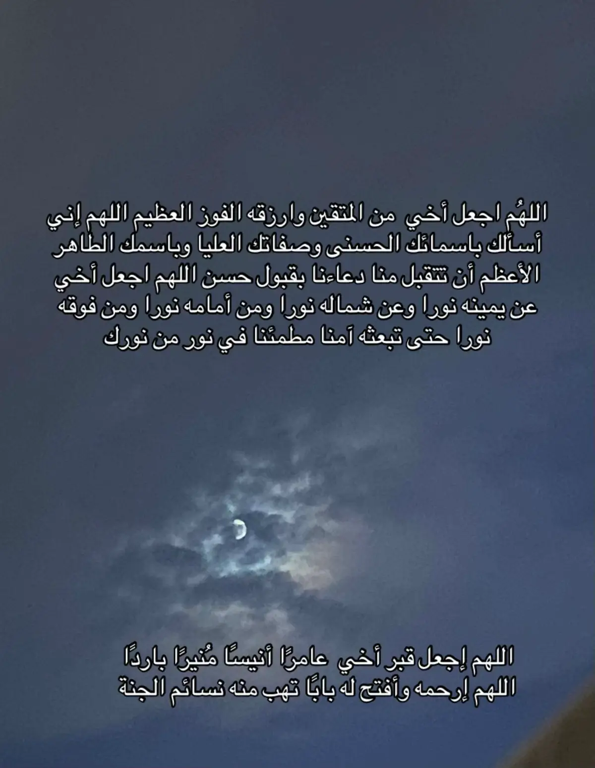 #الله_يرحمك_ويجعل_مثواك_الجنه_يارب #اللهم_اغفرله_وارحمه_واجعل_مثواه_الجنه #الله_يرحمك_ويجعل_مثواك_الجنه_يارب💔😔 #ان_لله_وان_اليه_راجعون 