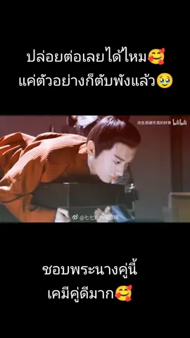 #chengyi ❤️ Li Yitong#อิงสงจื่อ