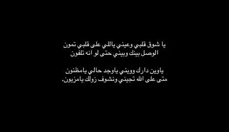 يا وين دارك وويني.#فهد_بن_فصلا#اكسبلور؟ #foryou #تصميمي #Q 