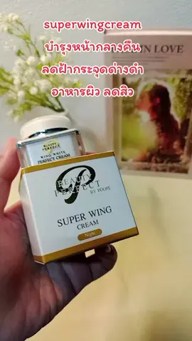 #ครีมลดฝ้า #ลดสิว #tiktokshop 