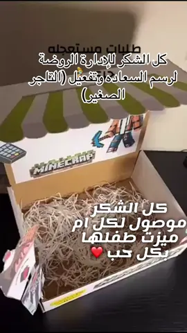 #التاجر بوكس التاجر الصغير