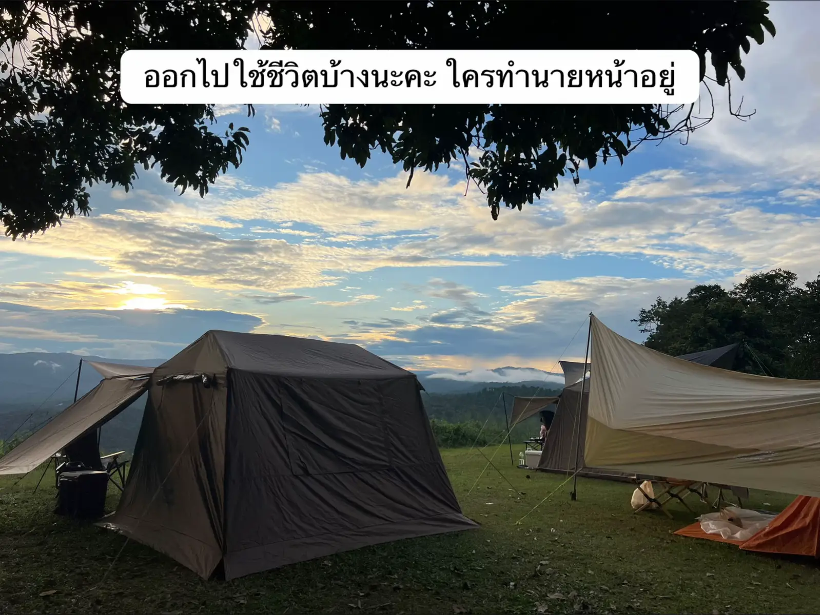 เป็นกำลังใจให้นายหน้าทุกคนนะคะ ลองออกไปเที่ยวดูชีวิตเรายังมีอะไรอีกเยอะ  เราก็เคยยอดตกแต่เราก็ไม่ท้อค่ะทำต่อไป 