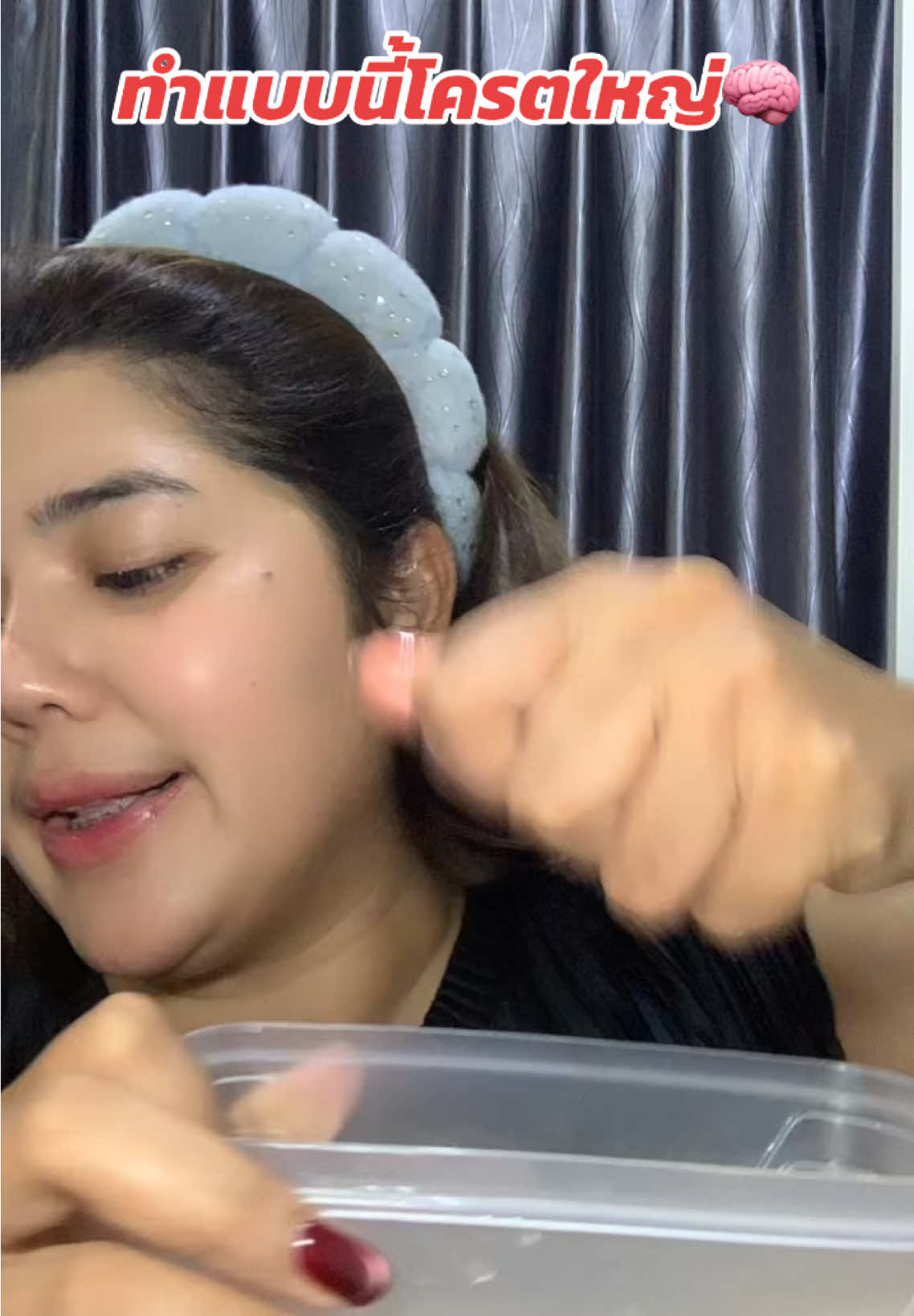 #แต่งหน้า 