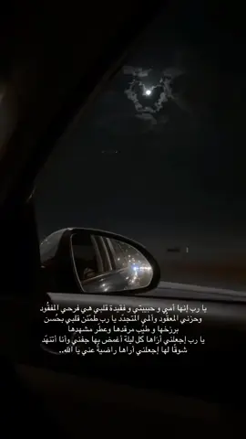 #صدقه_جارية_لأمي #وضحى 