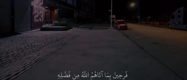 تَعَالَوْا قَاتِلُوا فِي سَبِيلِ اللَّهِ أَوِ ادْفَعُوا ۖ#قران #quran #ماهرالمعيقلي #صدقة_جارية 