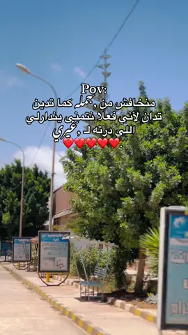 ﮼التربيا،موش،وحده♥️.  . #إعادة_النشر🔄 #libya🇱🇾 #tunisia🇹🇳 #كلية_التقنيات_الهندسية_القبة #جامعة_عمر_المختار_درنه_فرع_القبه🤍 