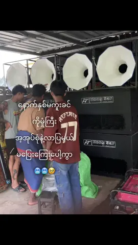 #မှုံကြီး🤍🤍 #ရောက်စမ်းfypပေါ်😒myanmartiktok🇲🇲🇲🇲 #စိုးမိုးချင်းလို့❤🤗 