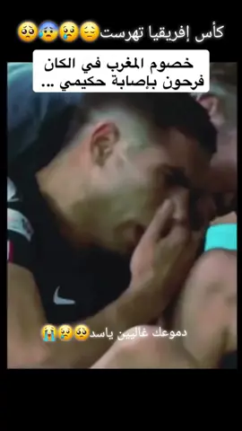 #hakimi #ziyech🇲🇦 #الوداد #dimamaghrib #المنتخب_المغربي @Adam Barcelona 