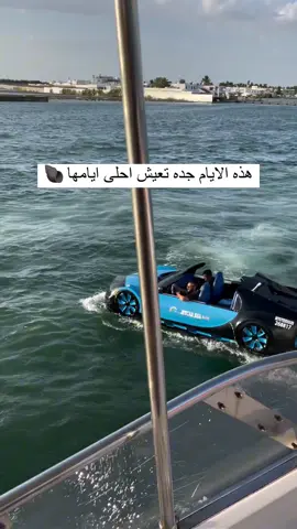 الحقوو عروضنا على رحلات النزهة بـ150﷼🔥🔥  #نزهه_بحريه🏖 #بياضه😎⚓🏖🍹 #رحلات_نسائية #شرم_أبحر #بحر_جدة 