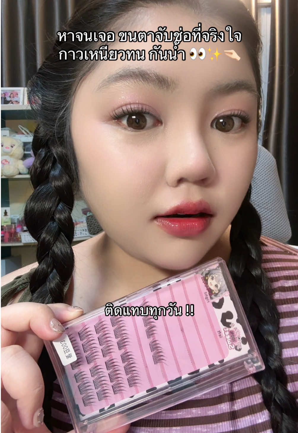 แล้วขายถูก คุณภาพจึ้งอะ #โปร1แถม1🔥 #ขนตามีกาวในตัว #ขนตาพร้อมกาว #ขนตาปลอม #ขนตามีกาวพร้อม   